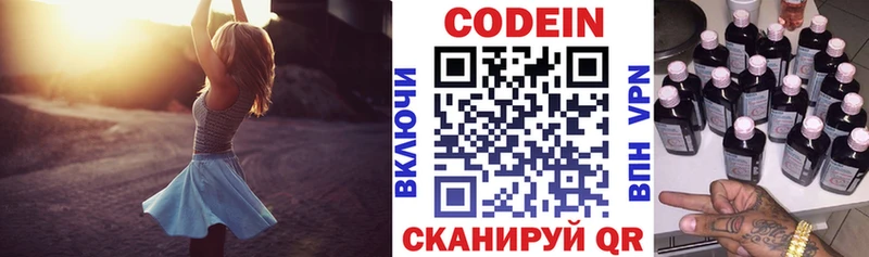 Кодеиновый сироп Lean Purple Drank  Губаха 