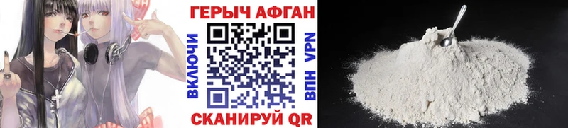 Героин Heroin Губаха