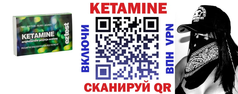 Кетамин ketamine  Губаха 