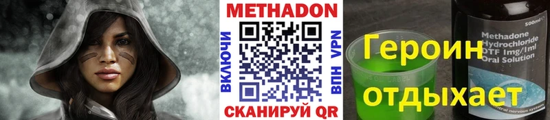 МЕТАДОН VHQ  наркошоп  Губаха 